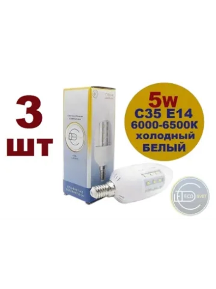 Светодиодная LED лампа С35 Е14 36LED 5W 3шт холод