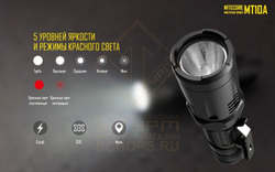 Фонарь Nitecore MT10A
