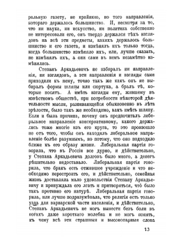 Анна Каренина. Том 1 | Толстой Лев Николаевич