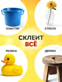 Жидкая резина 3 в 1 Фикс Про, бесцветная