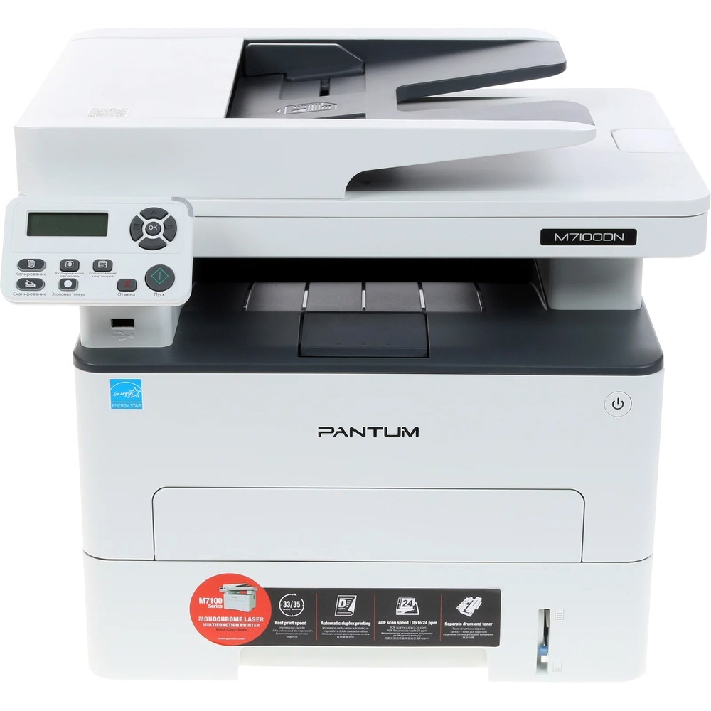 МФУ лазерное Pantum M7100DN