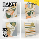 Пакет подарочный 33х45х13см "Надписи" с блёстками (Микс)