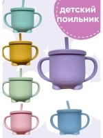 поильник силиконовый с трубочкой