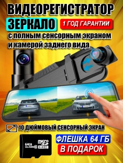 Видеорегистратор в машину сенсорный, с экраном