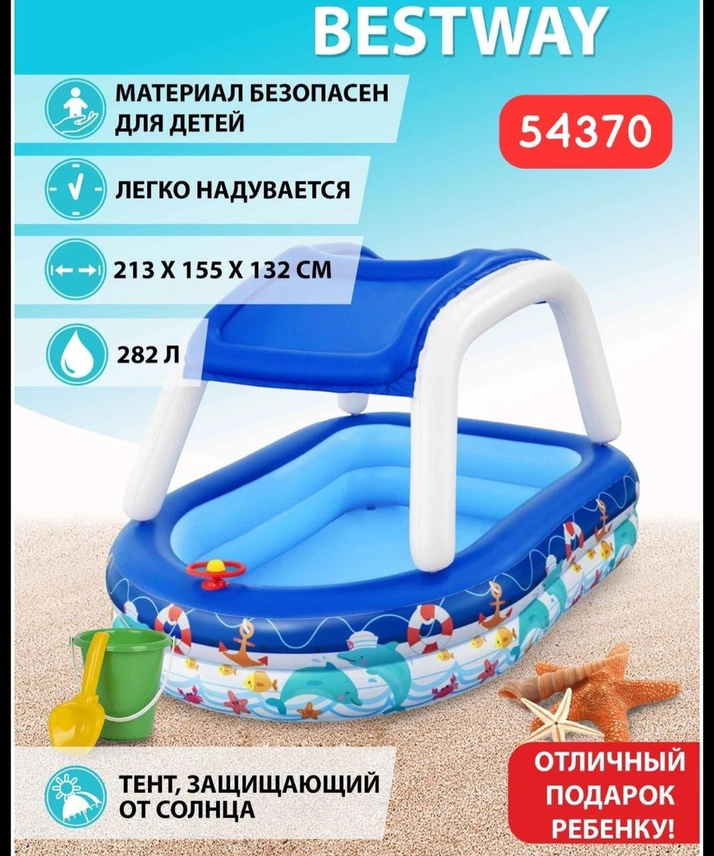 Бассейн