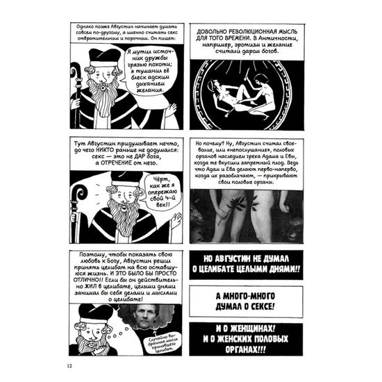 Плод познания авт Лив Стрёмквист 18+