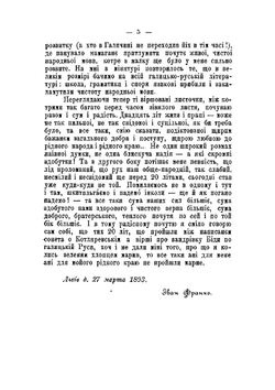 З вершин i низин. Сбiрник поэзiй Iвана Франка | Ivan Franko