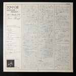 Karla Bonoff – Restless Nights (Япония 1983г.)