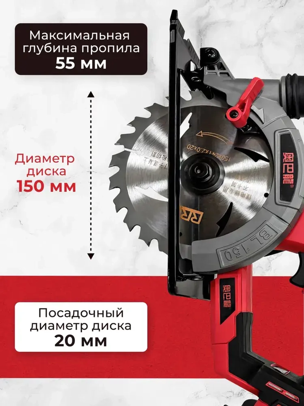 Пила циркулярная бесщеточная аккумуляторная дисковая AOBalong