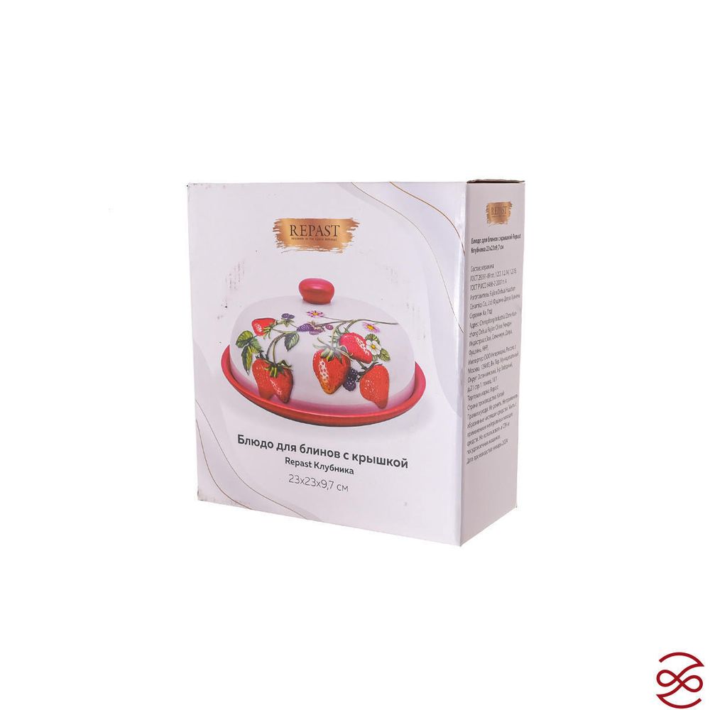 Блюдо для блинов с крышкой Repast Клубника 23*23*9,7 см