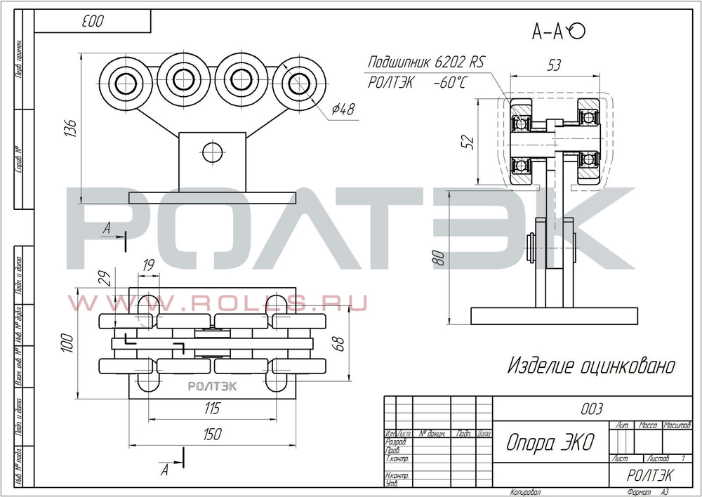 НАБОР КОМПЛЕКТУЮЩИХ ДЛЯ ИЗГОТОВЛЕНИЯ ОТКАТНЫХ ВОРОТ ЭКО 6(ШИРИНА ПРОЕМА ДО 4,3М ВЕС ДО 500 КГ)