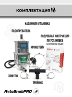 Предпусковой подогреватель LF Bros 3000W