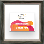 Рама 35x35 для картин и фотографий RP0490360-06