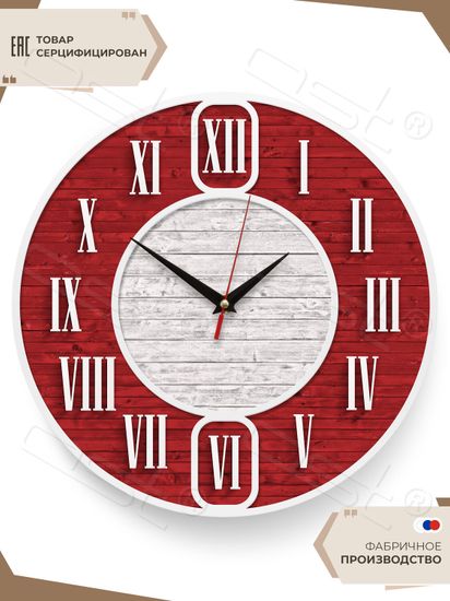 Настенные часы "Roman time"