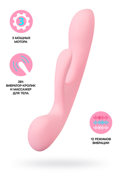Нереалистичный вибратор Satisfyer Triple Oh, силикон, розовый, 24 см