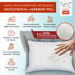 Подушки для сна FIBRE, 2 шт.