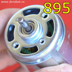 Мотор 895/быстрый - двухосевой
