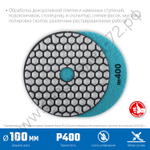 ЗУБР АГШК 100 мм, №400, сухое шлифование, Алмазный гибкий шлифовальный круг (29868-400)