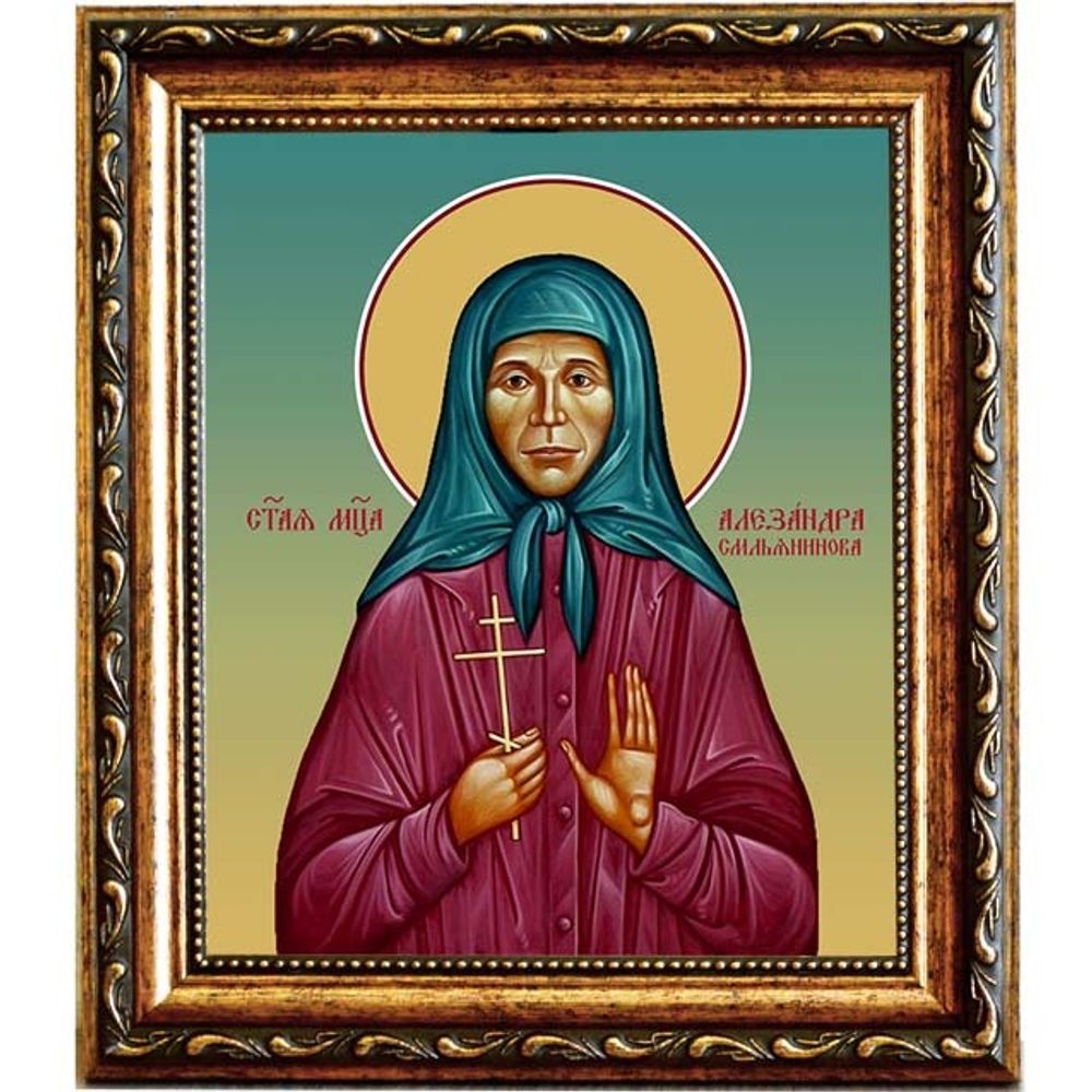 Александра Смольянинова мученица. Икона на холсте.