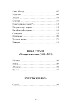 На обратной стороне. Сборник стихов