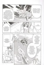 Манга Ария. Том 1