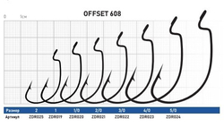 Крючок Offset ZUB 608  # 3/0 (упак. 5 шт)