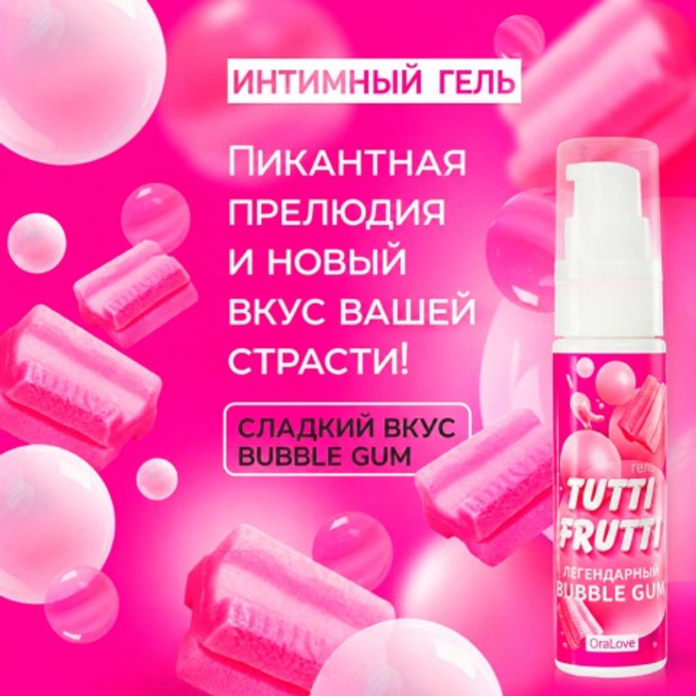 Интимный гель TUTTI-FRUTTI BUBBLE GUM 30 г.