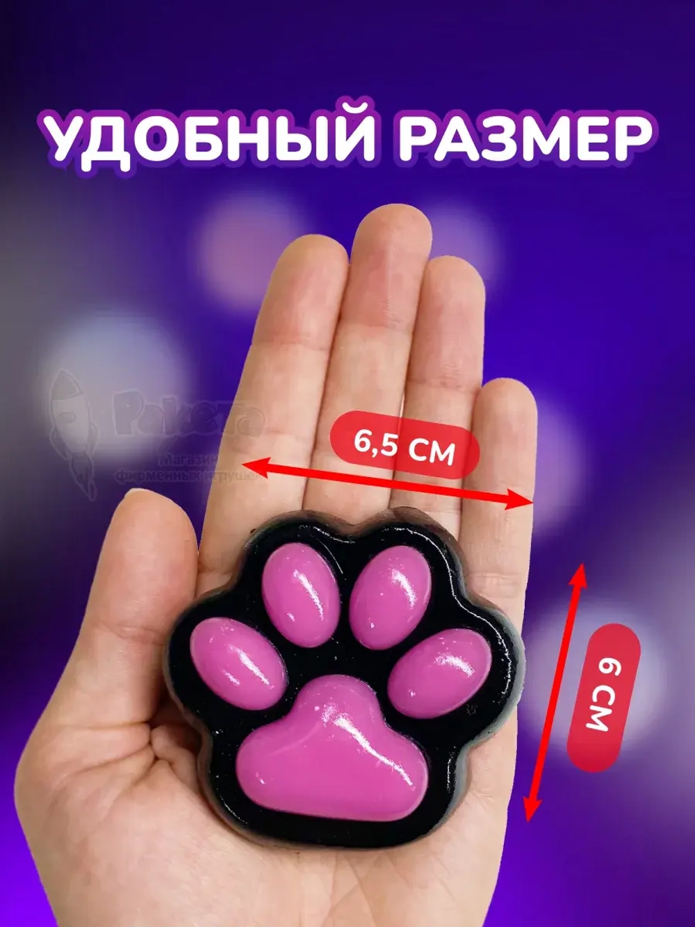 Антистресс игрушка Таба сквиш лапка липкая сквиши