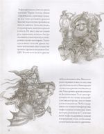 Мир Драконов. Второе Дыхание