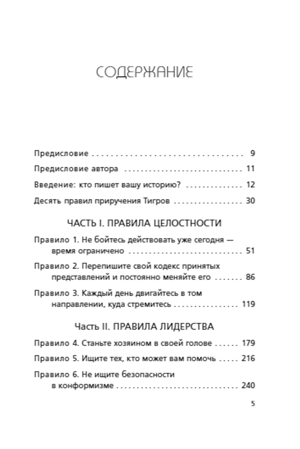 Иди туда, где страшно. Именно там ты обретешь силу. Джим Лоулесс