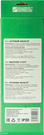 Сетевой фильтр Юнивольт 00-00000386