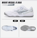 Mizuno WAVE MEDAL 8 BOA WHITE