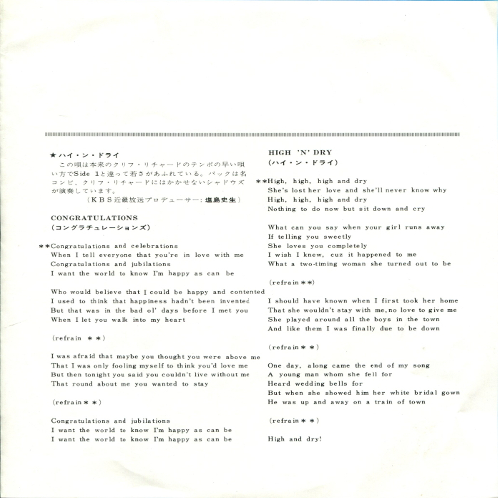 Cliff Richard / Congratulations (7" Vinyl Single)