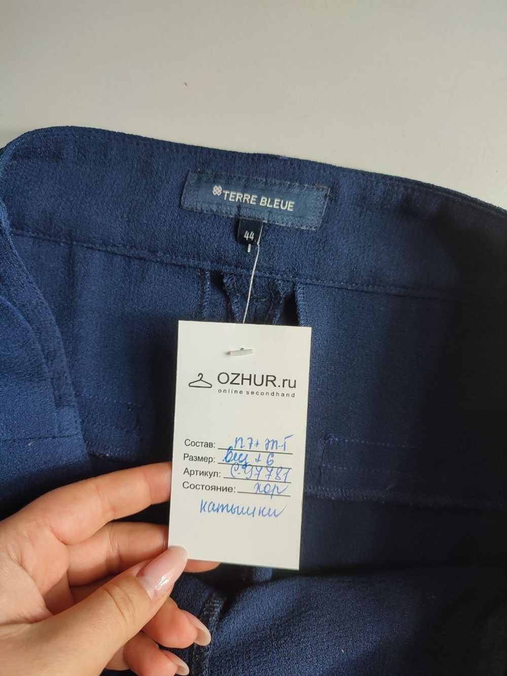 Брюки Terre Bleue стильные для города 50 размер