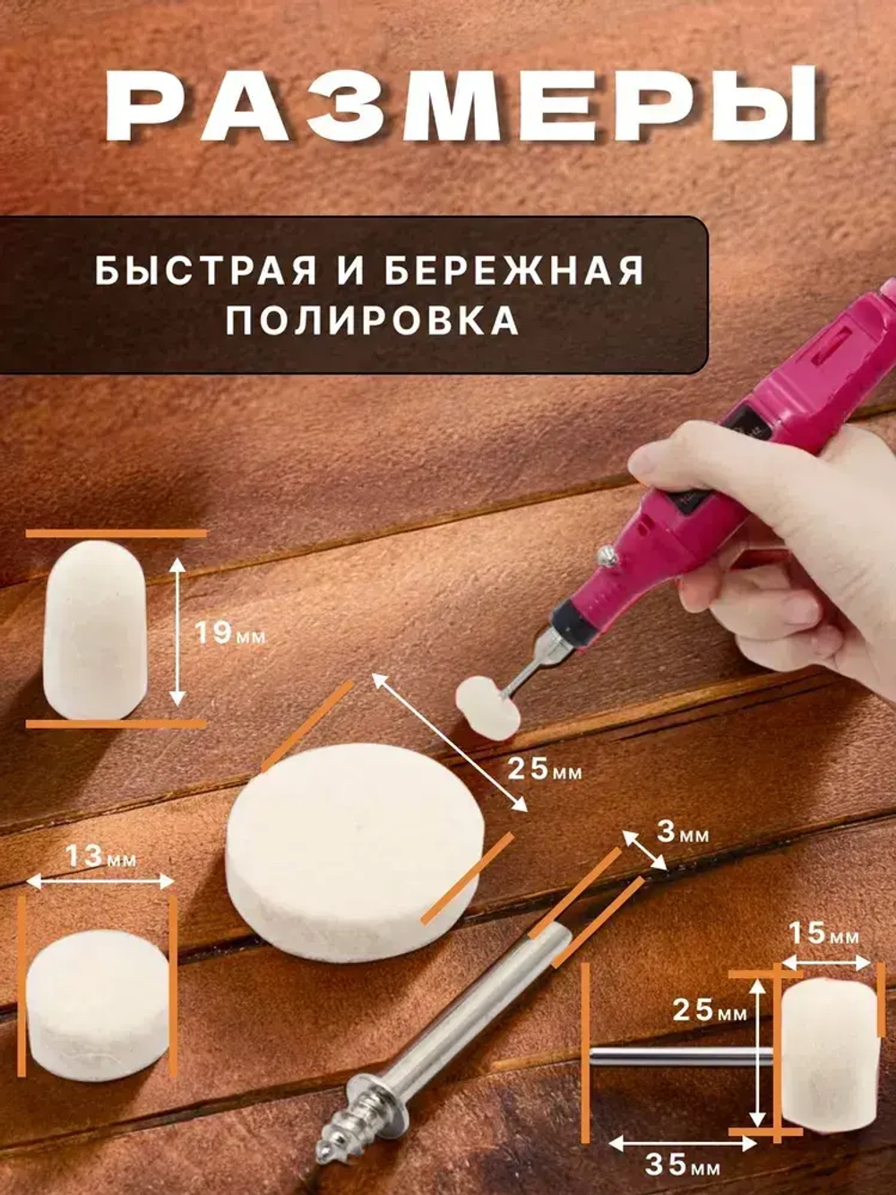 Набор полировальных насадок из войлока и фетра для гравера 12шт.