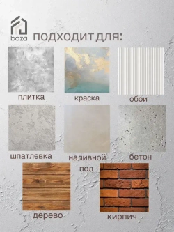 Грунтовка для стен потолков акриловая, водная, универсальная, глубокого проникновения baza 10 л 10 КГ ВД-АК 01 противоплесневая противогрибковая для строительных работ перед поклейкой обоев покраской