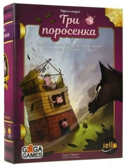 Настольная игра "Три поросёнка"