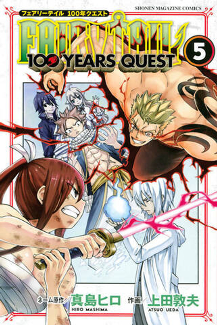 Манга Фейри Тейл Fairy Tail: 100 Years Quest на японском. Том 5