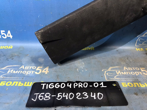 Накладка на порог CHERY TIGGO 4 PRO 2021-2024