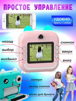 Фотоаппарат Fun Print, детский, с мгновенной печатью, розовый
