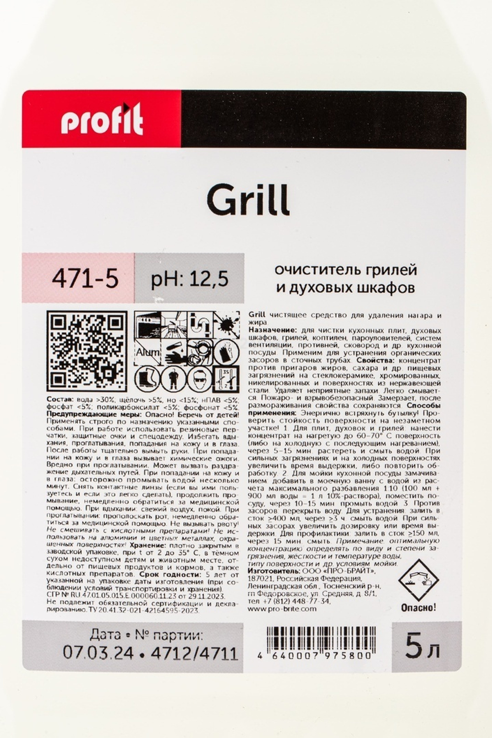 Средство для чистки грилей и духовых шкафов «Profit Grill» - 5 л