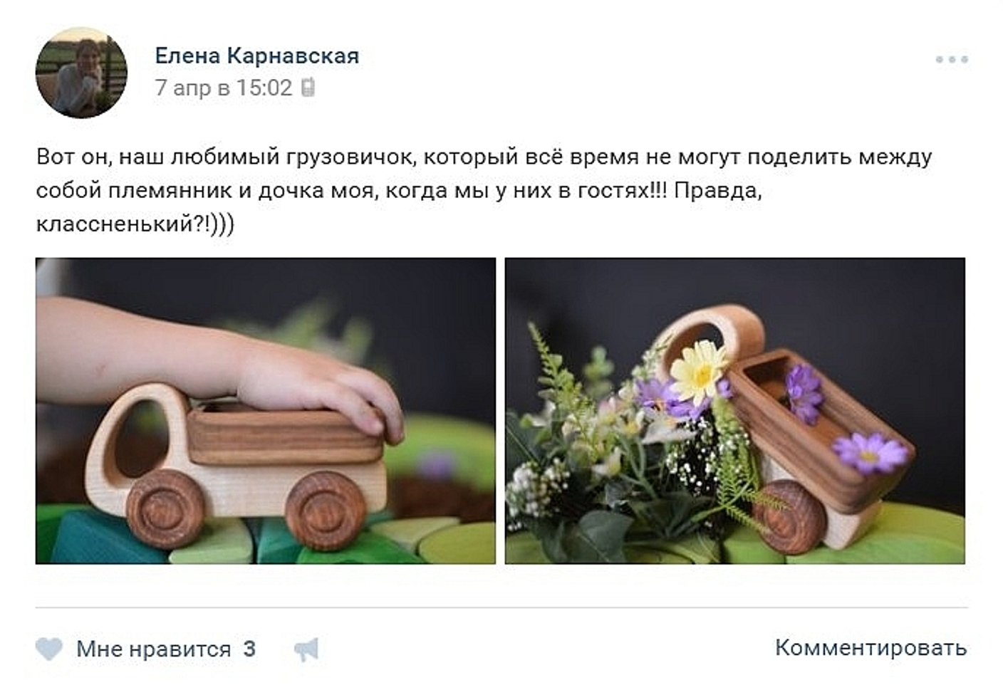 Отзыв о грузовичке от Елены Карнавской