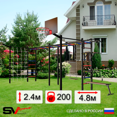 Уличная шведская стенка Sv Sport рукоход х 2 с комплектом турник прямой 2шт У53577К (Турник/Брусья/Стойка/Скамья/Деревянные/Щит баскет/Кронш бокс/Сетка)