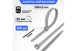 Нейлоновая кабельная стяжка REXANT 300x4,8мм, черная 100 шт/уп 07-1303