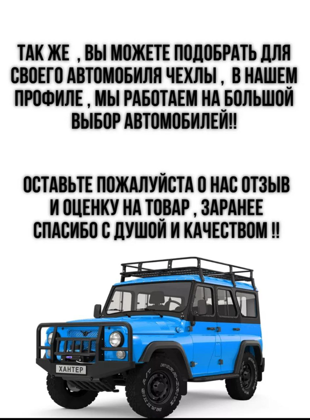 Обшивка-обивка салона УАЗ 469, 7 предметов (синяя нить Бабочка)