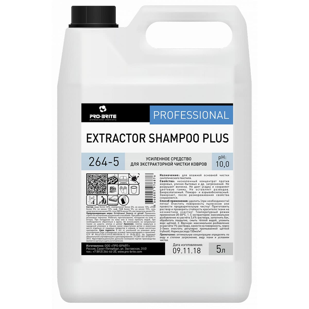 Средство для экстракторной чистки ковров Pro-Brite Extractor Shampoo Plus 264-5 5 л усиленное