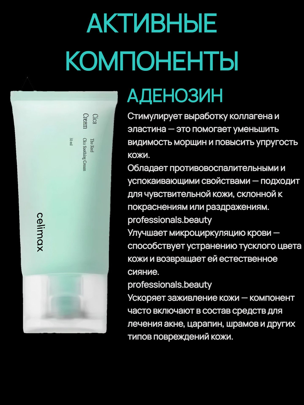 Celimax Успокаивающий крем для лица с экстрактом центеллы The Real Cica Soothing Cream Lifecosm, 50 мл