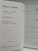 Карел Чапек. Собрание сочинений в 7 томах. Том 5. Путевые очерки