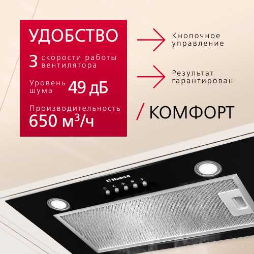 Встраиваемая вытяжка Hansa OMP6212BLH