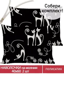 Наволочка комплект 2шт Полисатин Мечта "Тойгер" 40x60 см на молнии